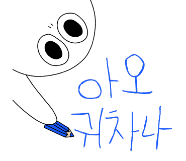당산숯불구이 이미지