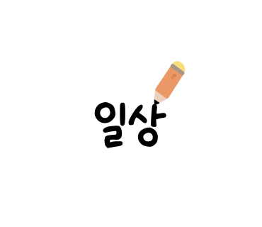 롯데 자판기 이미지