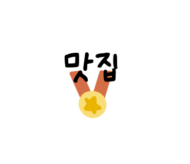 마라탠쿵 이미지