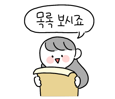 심봉사기절하는도너츠 이미지