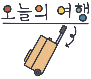 대천예쁜펜션 이미지