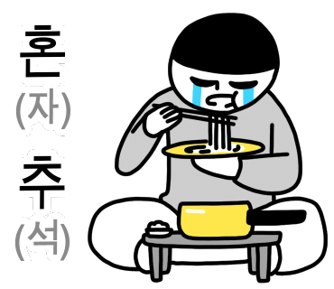 눈썹언니 이미지
