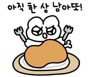 왕손주먹구이 이미지