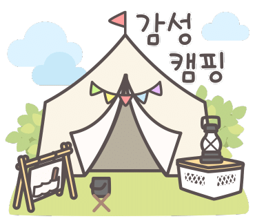 하랑캠핑장 이미지