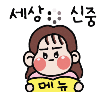 꿈에 그릭 이미지