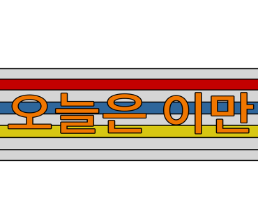 헤어브로시 이미지