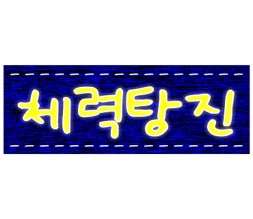 헤어브로시 이미지