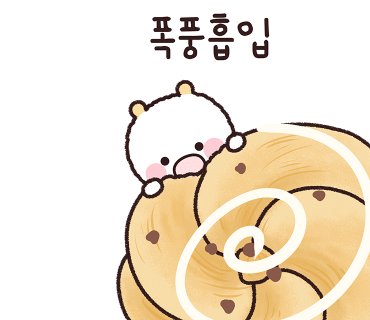 에덴 베이커리 이미지