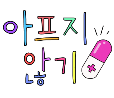 온맘한의원 이미지