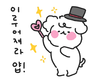빠아앙 이미지