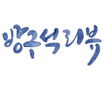 러브스윗 이미지