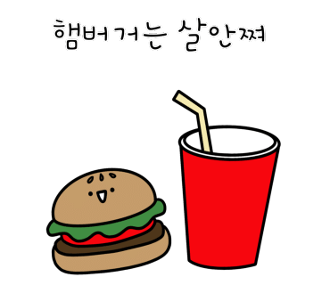 롯데리아 마석점 이미지