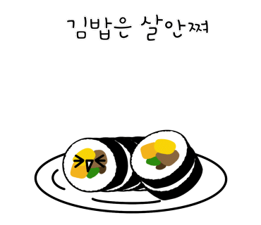 가루김밥떡볶이 이미지