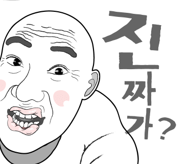 양푼 국물 닭갈비 이미지