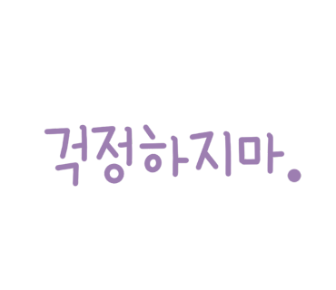 단디요양보호사교육원 이미지