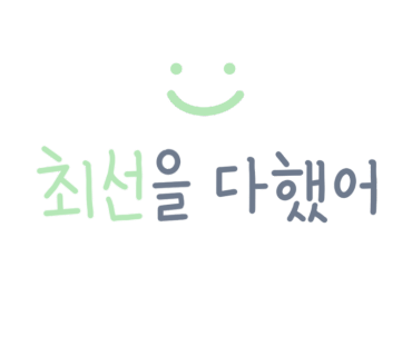 문산요양보호사교육원 이미지