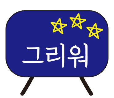 이니스프리제주하우스 이미지
