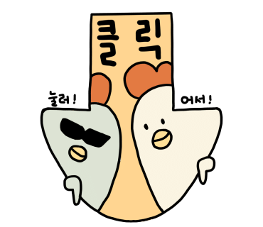 꽁이 이미지