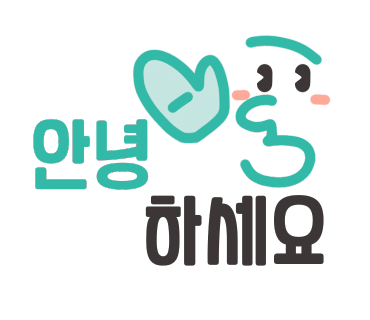 디어그리너 이미지