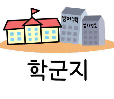국공립레이크2차어린이집 이미지