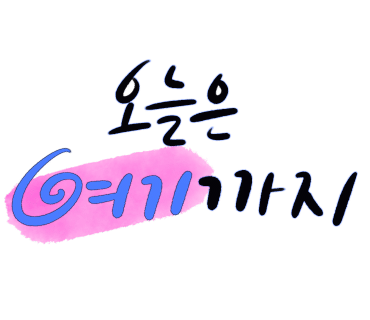 꼬꾸이누룽지통닭 이미지