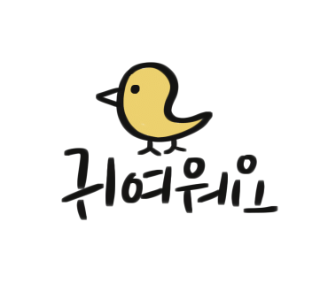 소마드로잉카페송리단길점 이미지