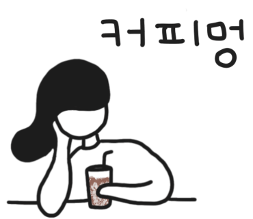 레인커피 강남직영점 이미지