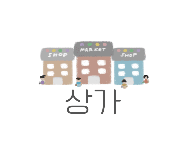 이슬음악학원 이미지