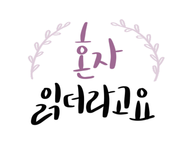 한토이어린이서점 이미지