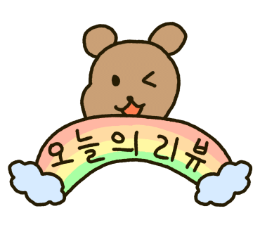 오꼬노미야끼금 이미지