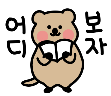 코끼리한식뷔페 이미지