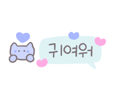 곰손카페 이미지