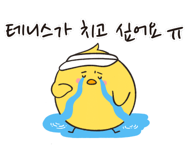 문테니스아카데미 이미지