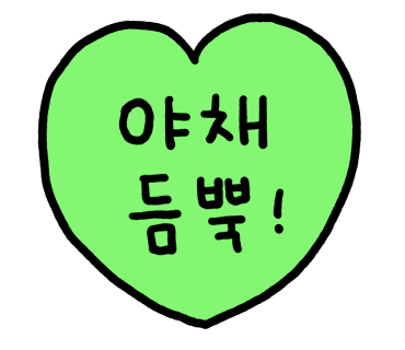 은평양꼬치 이미지