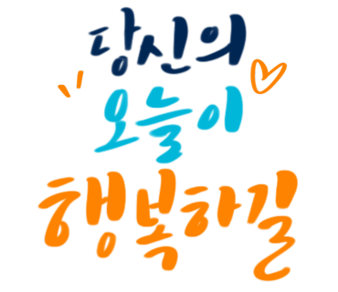 마미꽈배기 이미지