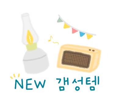 산내캠핑일기 이미지