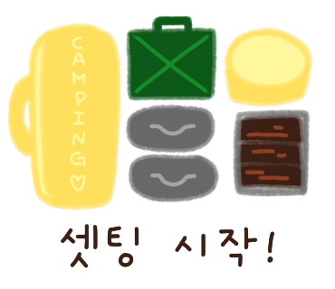 문경또또캠핑장 이미지