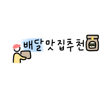 오르새피자 이미지