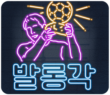 바삭통통 닭강정 이미지