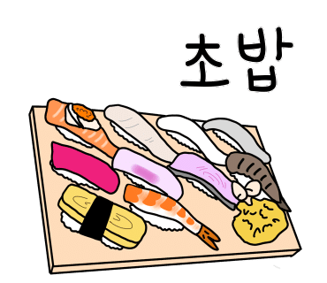 충무공 스시 이미지