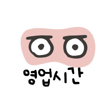 바당고지 이미지