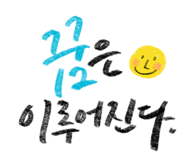 지지점핑운동 이미지