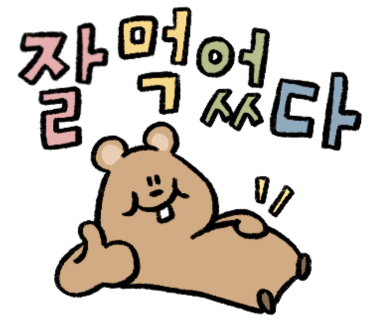 베풀장어 이미지