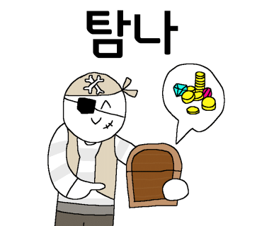 만만포차 이미지