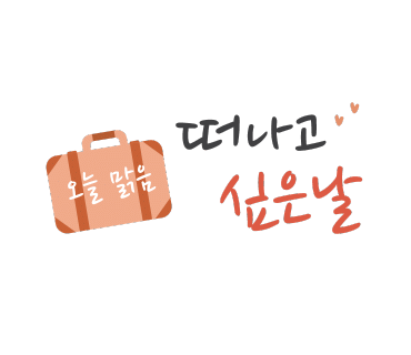 더빌리지캠핑장 이미지