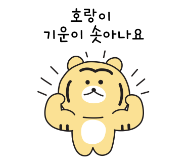 삼과채 이미지