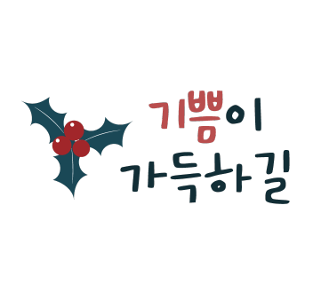 양우내안애어린이집 이미지