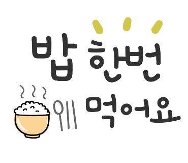 아포아구찜 이미지