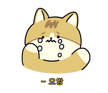 마이페이보릿쿠키 이미지