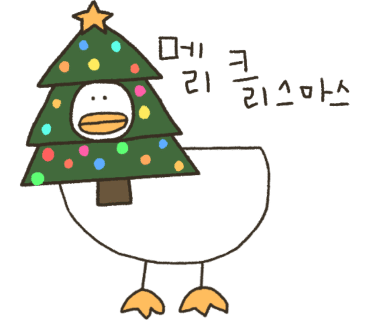 (주)메리크리스마스 이미지